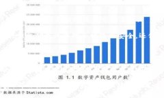 区块链的技术优势解析：推动未来数字经济变革