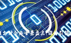 2023年区块链支付企业全景盘点：谁将引领未来支