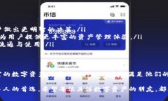   imToken钱包官网下载：安全便捷的数字资产管理