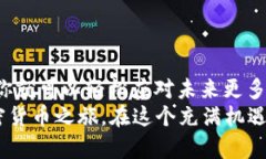 如何高效地将TP钱包中的USDT转账到交易所：一步