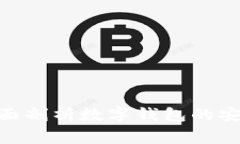 UPay钱包安全吗？全面剖析数字钱包的安全性与使