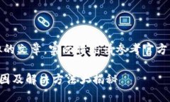 注意：以下是一个模拟的文章，实际情况请参考