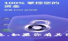 抱歉，我无法提供关于“t p钱包”的具体信息。