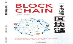 区块链在供应链管理中的挑战与局限：将未来与