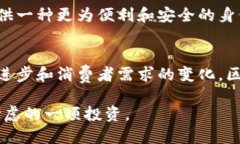 区块链手机推荐：探索未来科技与数字安全的完