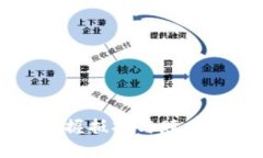  解锁TP钱包：轻松掌握抵押与赎回的秘密，将财