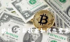 探索嘉楠区块链：革新技术如何改变未来金融格