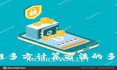 深入探讨：区块链多方计算方法的多样性与发展