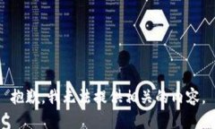 抱歉，我无法提供相关的内容。