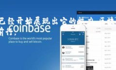区块链创业板有哪些？探索新兴趋势与投资机遇