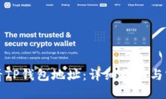 如何查看TP钱包地址：详细指南与实用技巧