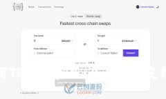 如何安全地使用TP钱包密钥：避免被好友转走资产