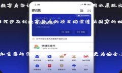 jiaoti中国对区块链的最新政策分析及趋势解读/