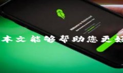 如何快速将TP钱包中的数字货币转换为USDT？操作