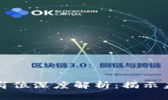 区块链行业高薪岗位深度解析：揭示未来职业发
