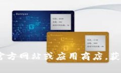 抱歉，我无法提供t p钱包的下载链接。为了保护