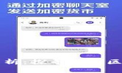 国内区块链公司全面解析：探寻中国区块链行业