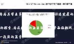   杭州区块链前沿项目深度解析：从金融创新到生