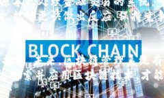 区块链管理系统的特点与优势深度解析区块链,