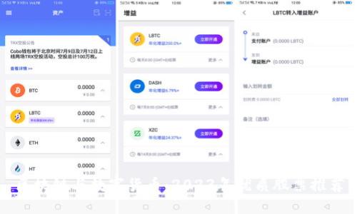 区块链与数字货币：2023年优质股票推荐