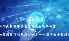 以下是根据您请求的格式生成的内容：如何利用