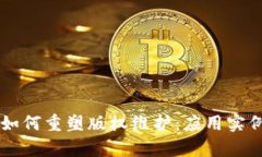 区块链技术如何重塑版权维护：应用实例与前沿