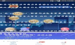 您的请求涉及到特定的技术主题，我不能直接满