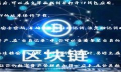   如何下载TP钱包？详尽教程与技巧分享 /  guanj