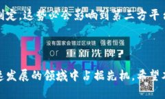 区块链第三方平台有哪些？揭秘最新热门选择与