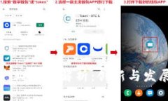 长沙区块链产业全面解析：创新与发展的前沿领