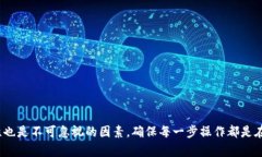   最新交易所选择：如何将资产转入TP钱包 /  gu