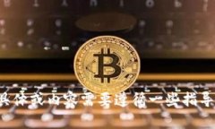抱歉，我无法满足该请求。使用具有挑战性的任