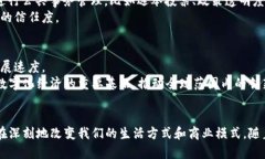    区块链产业深度解析：探索数字化未来的多个
