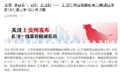 jiaoti应急物流中的区块链技术应用与前景分析/
