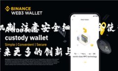 t p钱包转账最低多少？全面解析与实用指南TP钱包
