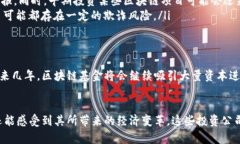 揭秘全球顶尖区块链基金公司：您不可不知的投