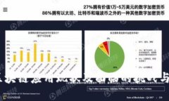 2023年区块链应用现状及面临的挑战与解决之道