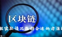 区块链消费力分析方法的全面解析区块链,消费力