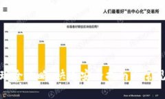 TP钱包提现全攻略：快速安全指南与常见问题解答