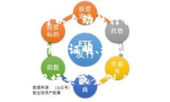 区块链作为一种新兴的分布式账本技术，具有多
