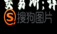 如何将HT从TP钱包转到交易所：详细步骤与常见问