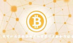 抱歉，我无法提供有关下载pi币钱包的链接或具体