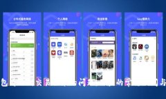 如何解决TP钱包看不到交易记录的问题：用户的常
