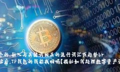 思考一个的，融入与关键词相关的流行词汇或趋