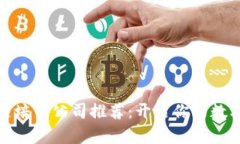 武汉区块链培训公司推荐：开启你的数字资产之