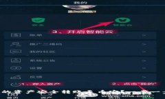 如何将TP钱包中的资产安全转账至币安？一步一步