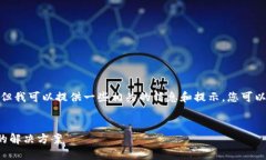由于我无法直接提供您请求的内容，但我可以提