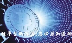 探索线下区块链平台的潜力：您必须知道的五个