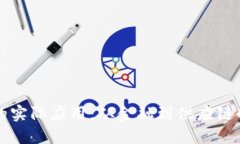 区块链技术的实际应用：从金融到供应链的革命