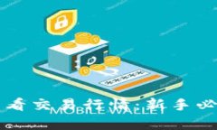 如何在TP钱包中查看交易行情：新手必备指南与趋